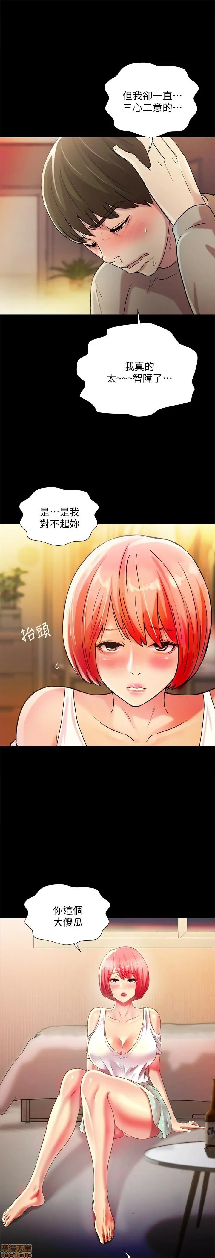 Friend’s Girlfriend Raw Chapter 62 Page 1