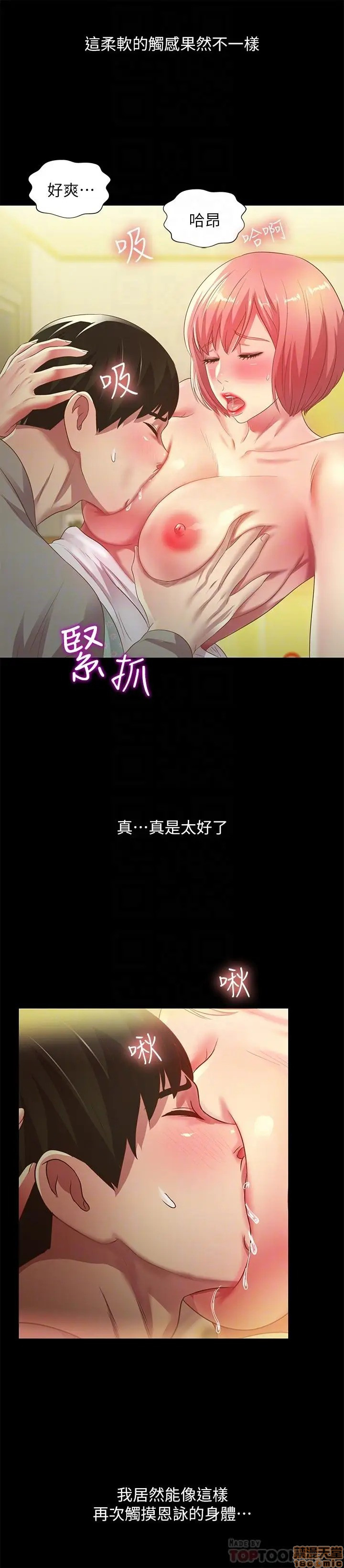Friend’s Girlfriend Raw Chapter 62 Page 10