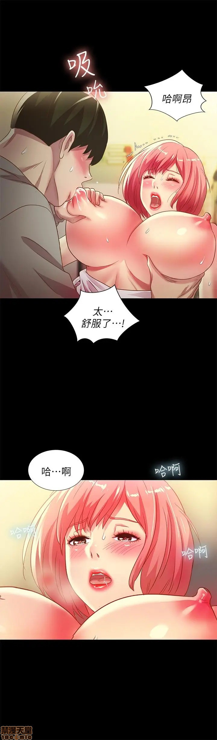 Friend’s Girlfriend Raw Chapter 62 Page 11