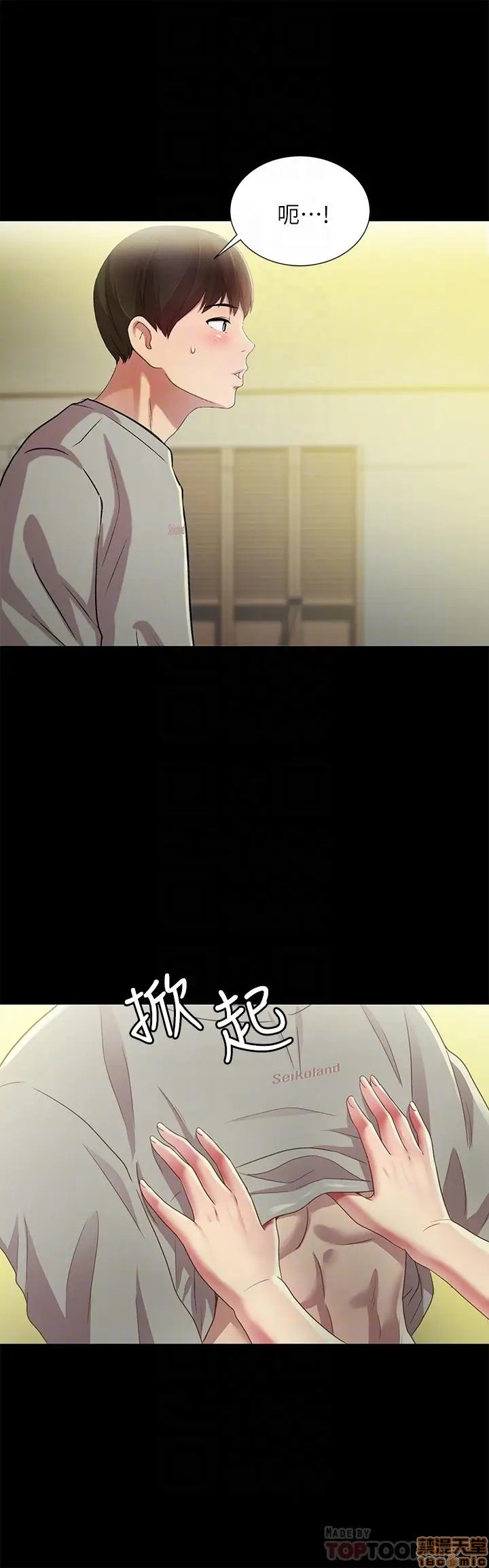 Friend’s Girlfriend Raw Chapter 62 Page 16
