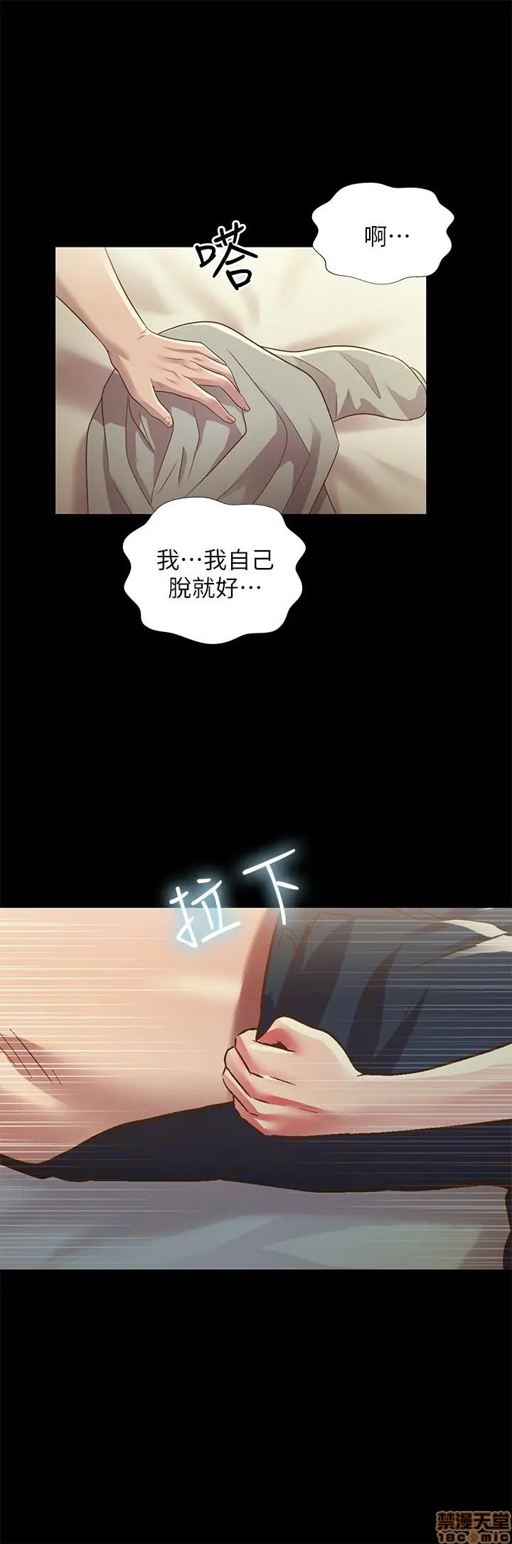 Friend’s Girlfriend Raw Chapter 62 Page 17