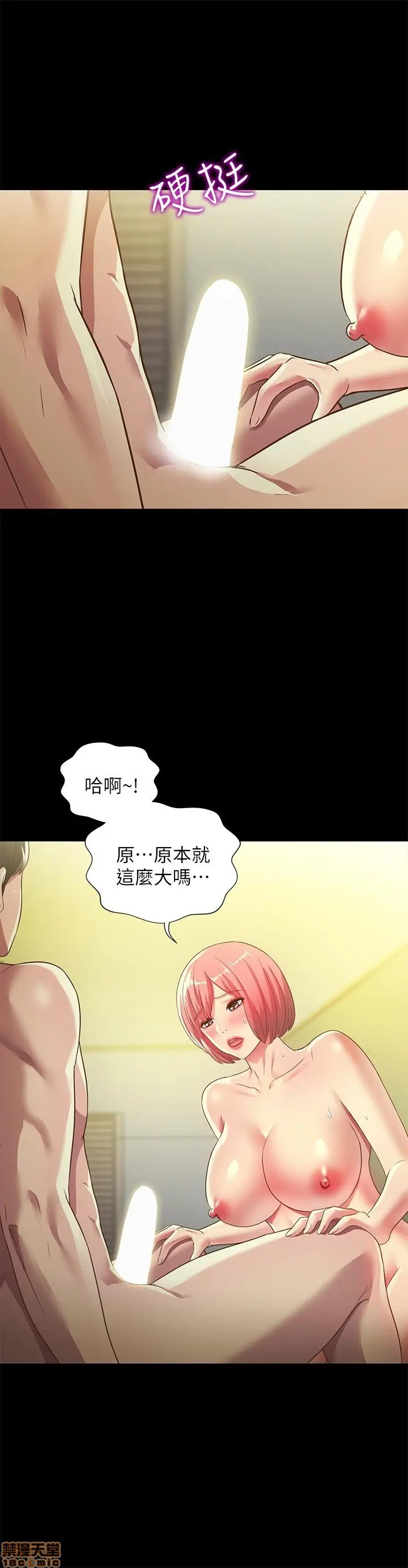 Friend’s Girlfriend Raw Chapter 62 Page 19