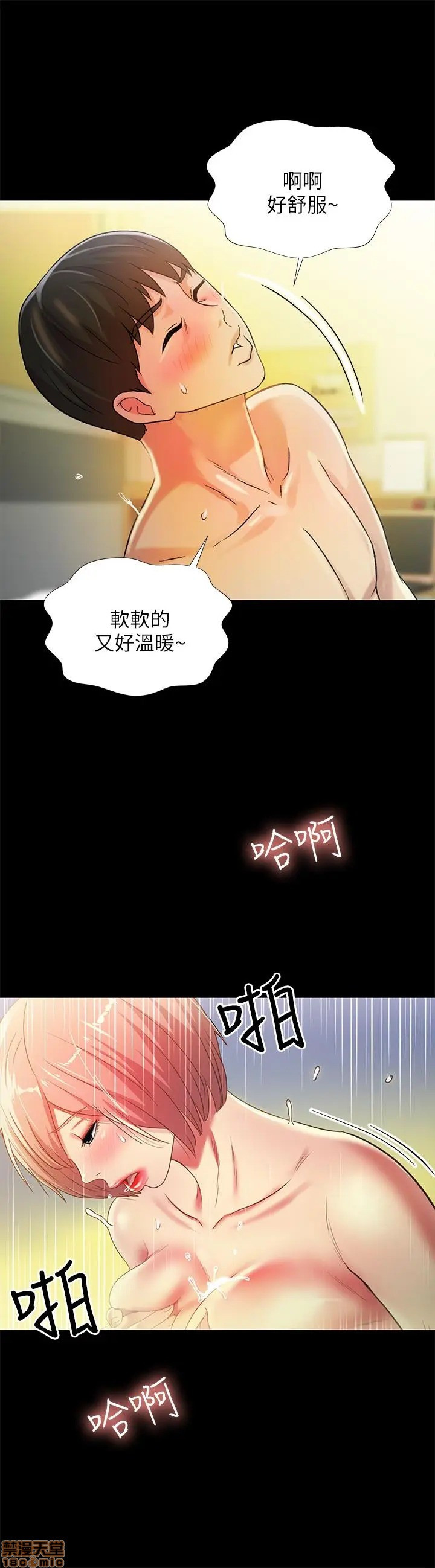 Friend’s Girlfriend Raw Chapter 62 Page 24
