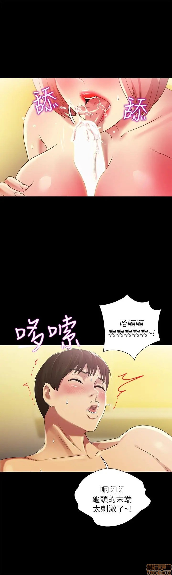 Friend’s Girlfriend Raw Chapter 62 Page 25