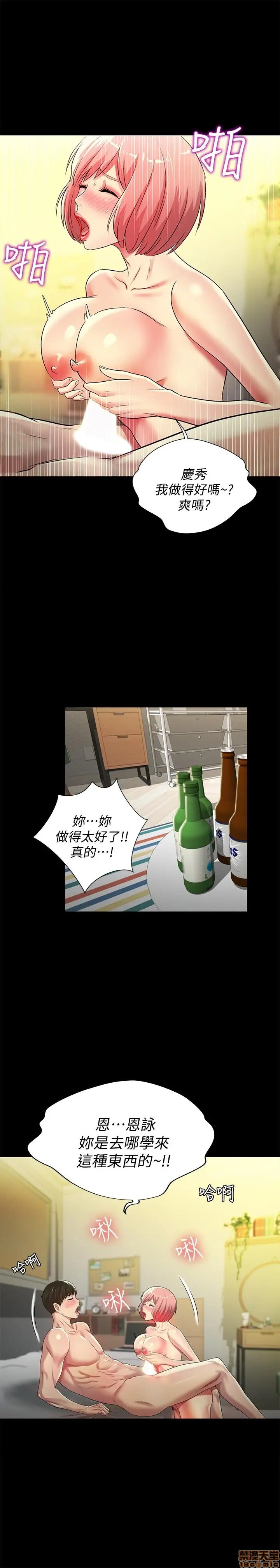 Friend’s Girlfriend Raw Chapter 62 Page 26