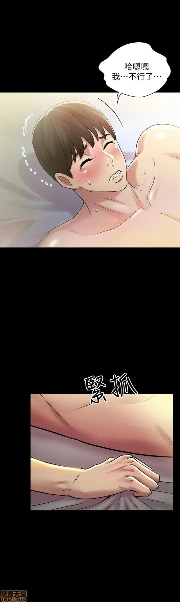 Friend’s Girlfriend Raw Chapter 62 Page 27