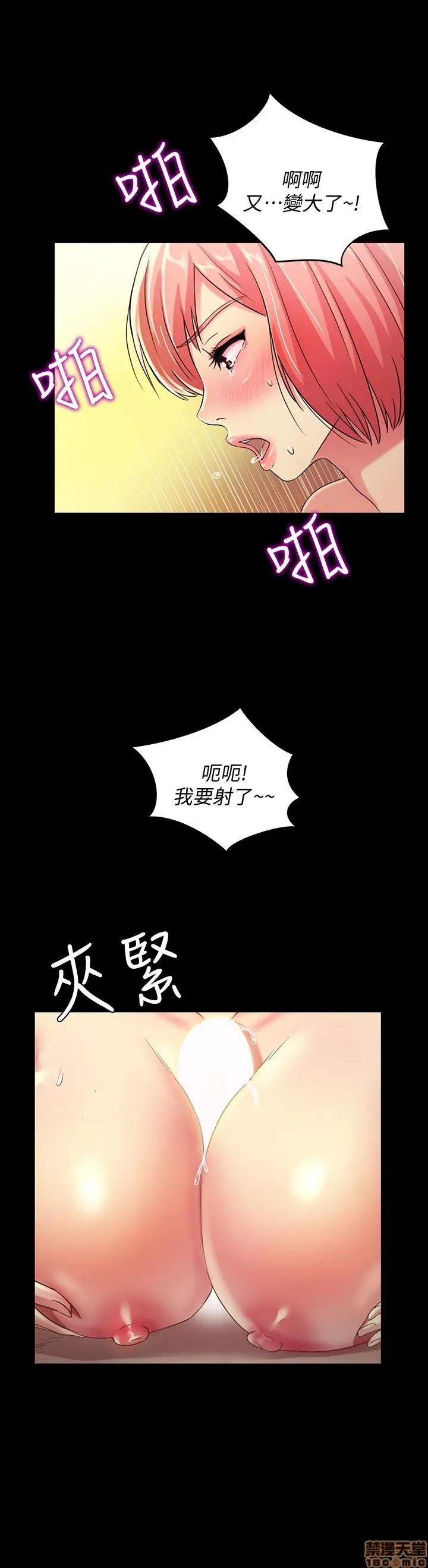 Friend’s Girlfriend Raw Chapter 62 Page 28