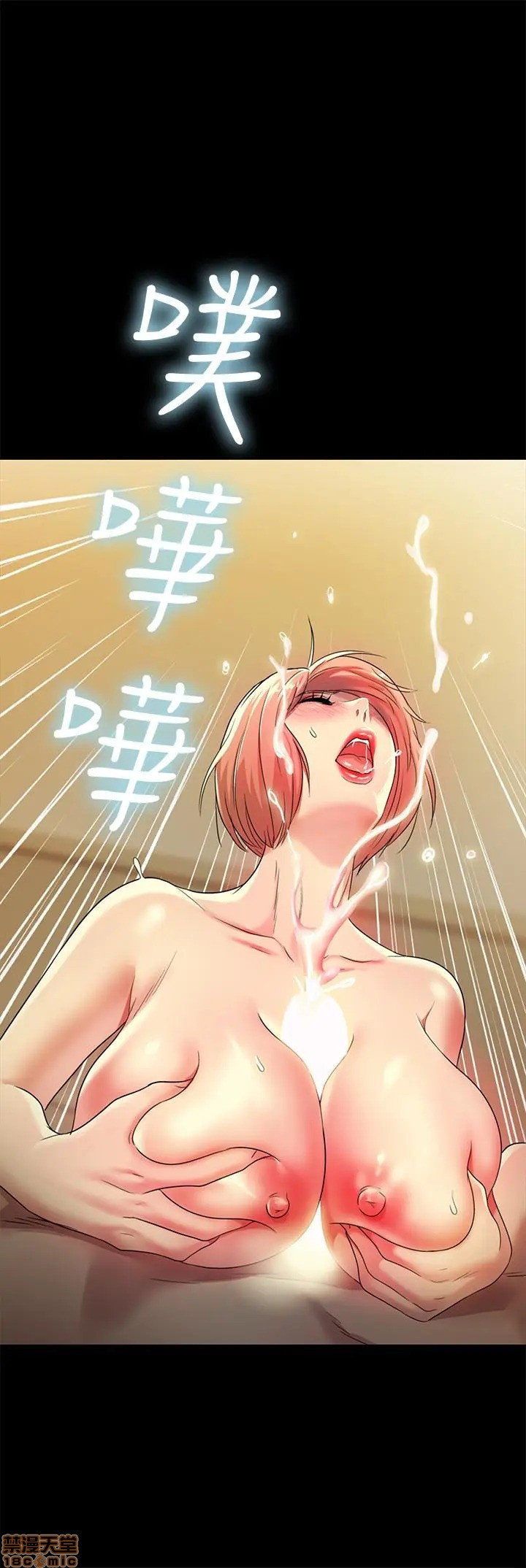 Friend’s Girlfriend Raw Chapter 62 Page 29