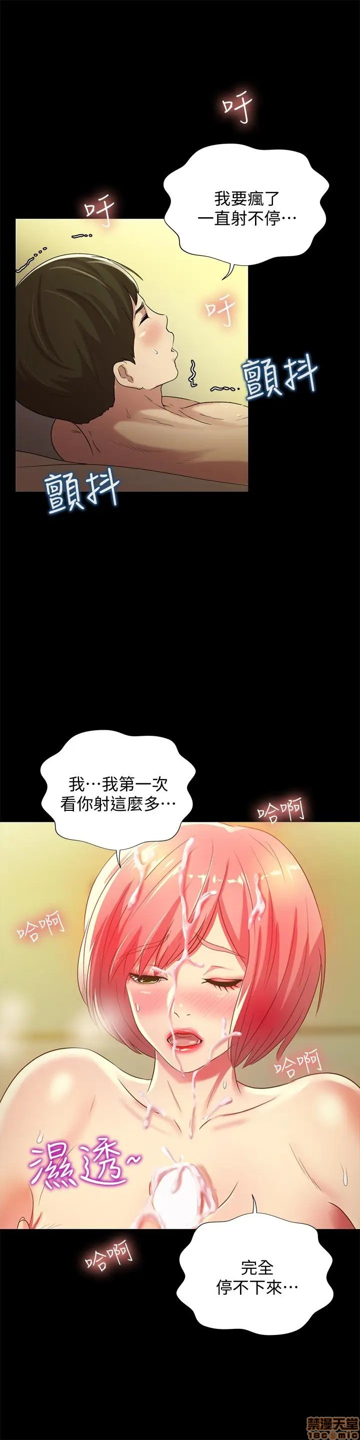 Friend’s Girlfriend Raw Chapter 62 Page 31