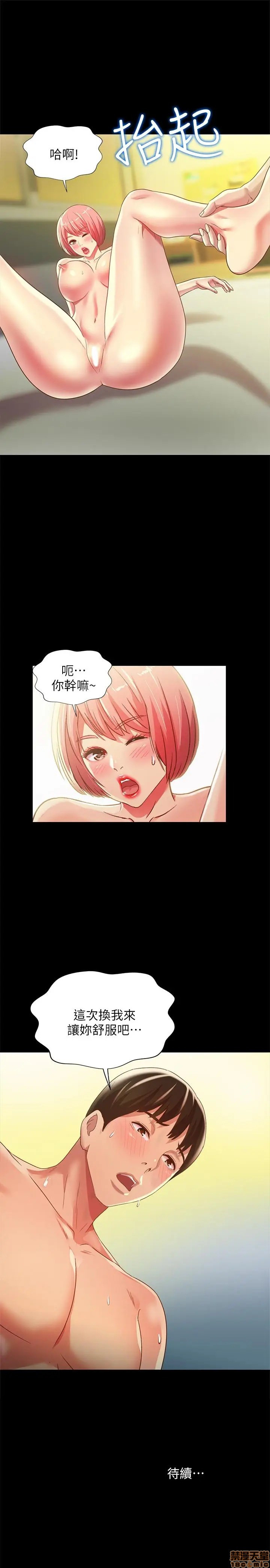 Friend’s Girlfriend Raw Chapter 62 Page 34