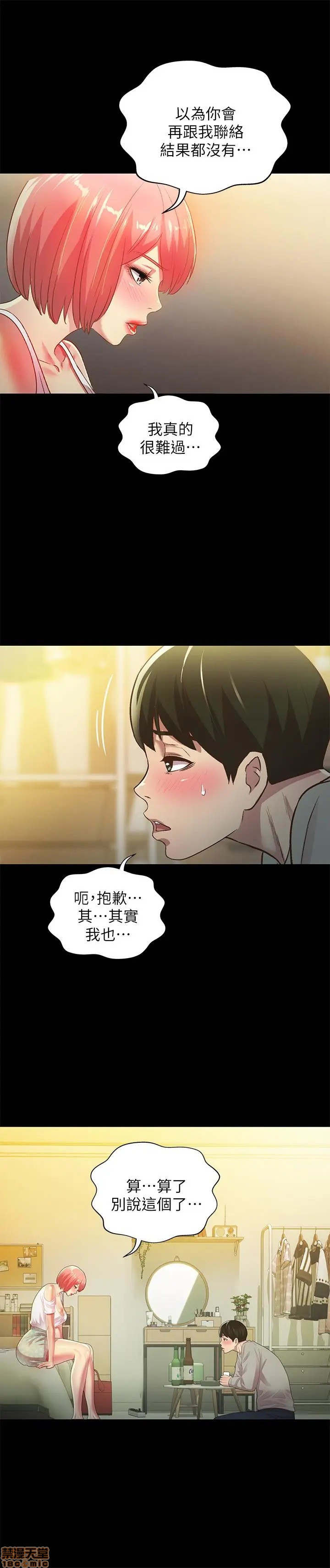 Friend’s Girlfriend Raw Chapter 62 Page 4