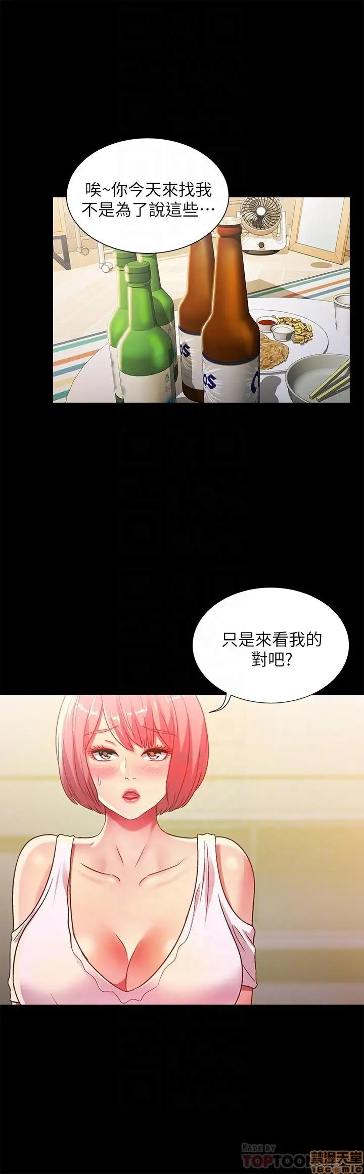Friend’s Girlfriend Raw Chapter 62 Page 5