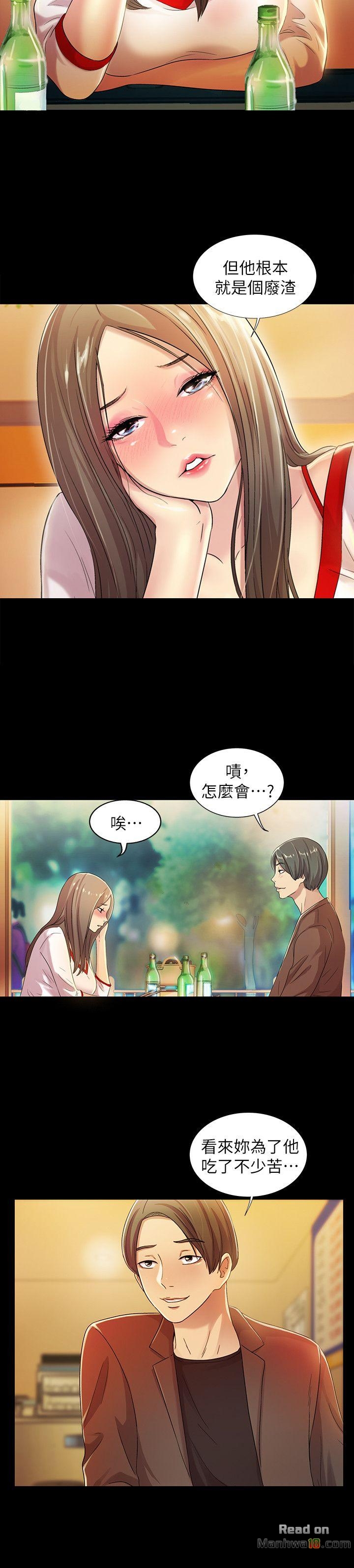 Friend’s Girlfriend Raw Chapter 7 Page 11