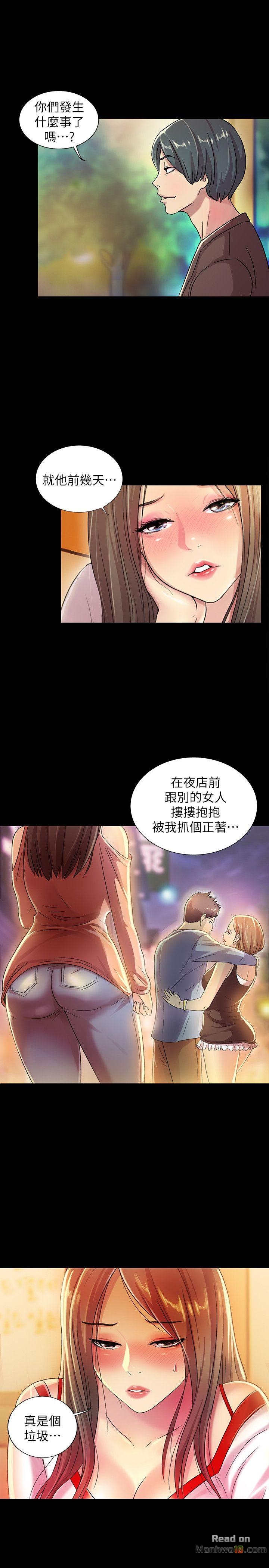 Friend’s Girlfriend Raw Chapter 7 Page 12