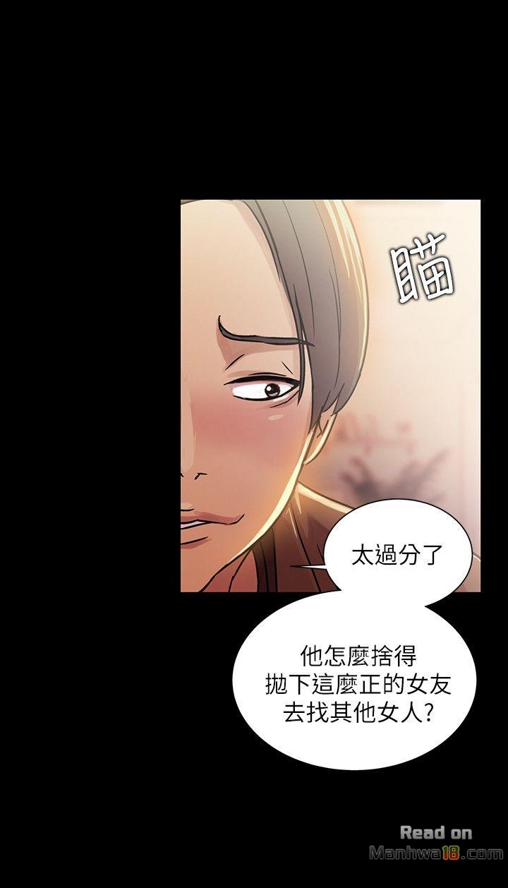 Friend’s Girlfriend Raw Chapter 7 Page 13