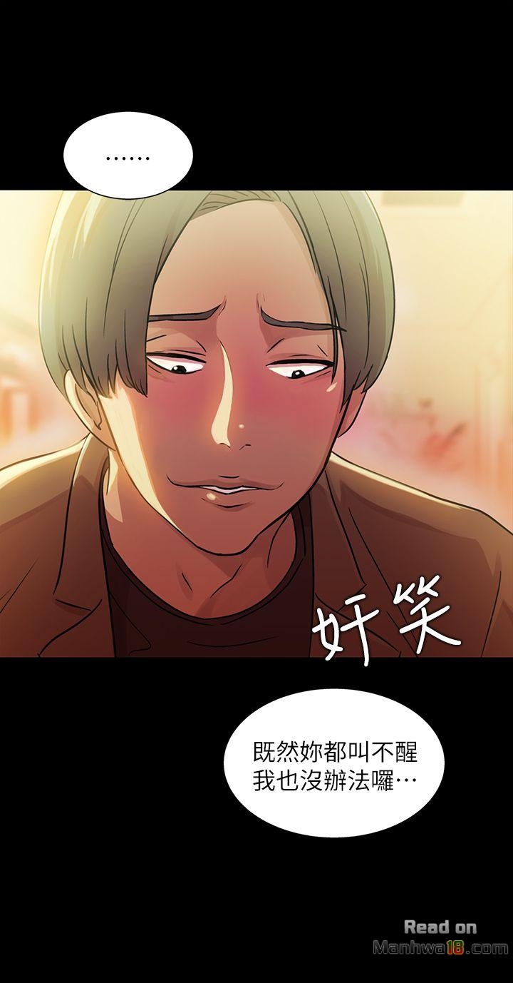 Friend’s Girlfriend Raw Chapter 7 Page 16