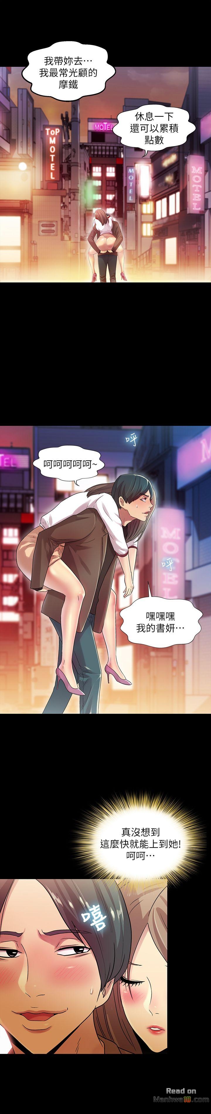 Friend’s Girlfriend Raw Chapter 7 Page 19