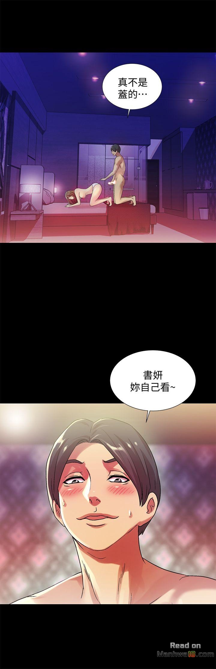 Friend’s Girlfriend Raw Chapter 7 Page 23