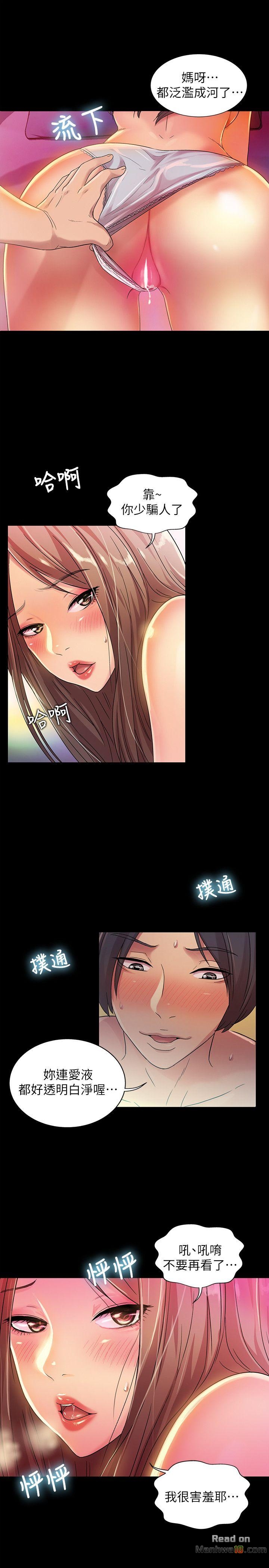 Friend’s Girlfriend Raw Chapter 7 Page 25