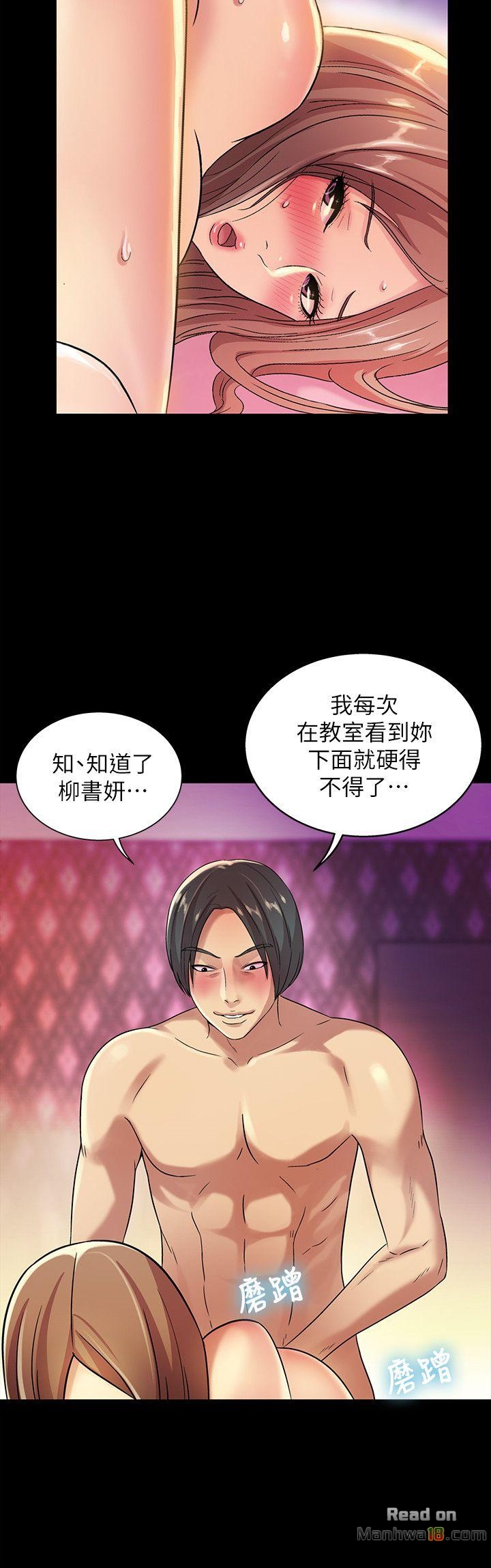 Friend’s Girlfriend Raw Chapter 7 Page 29
