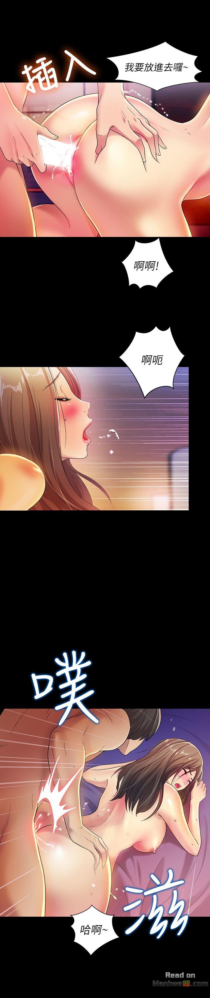 Friend’s Girlfriend Raw Chapter 7 Page 30