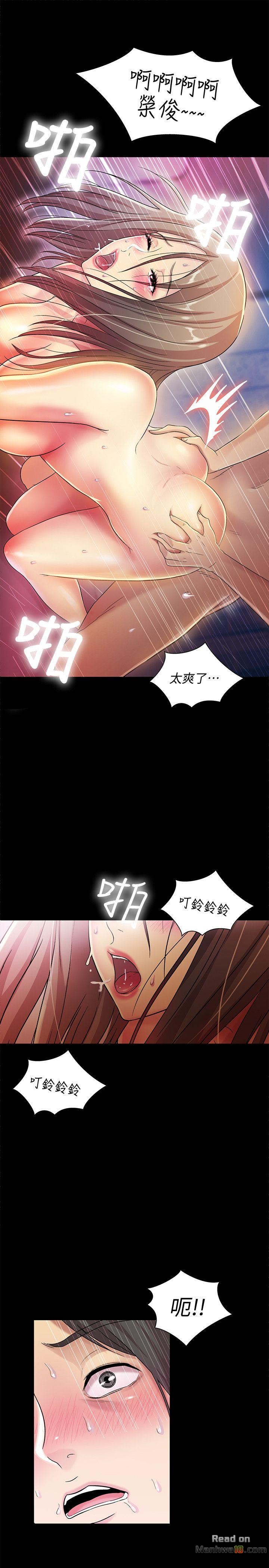 Friend’s Girlfriend Raw Chapter 7 Page 31