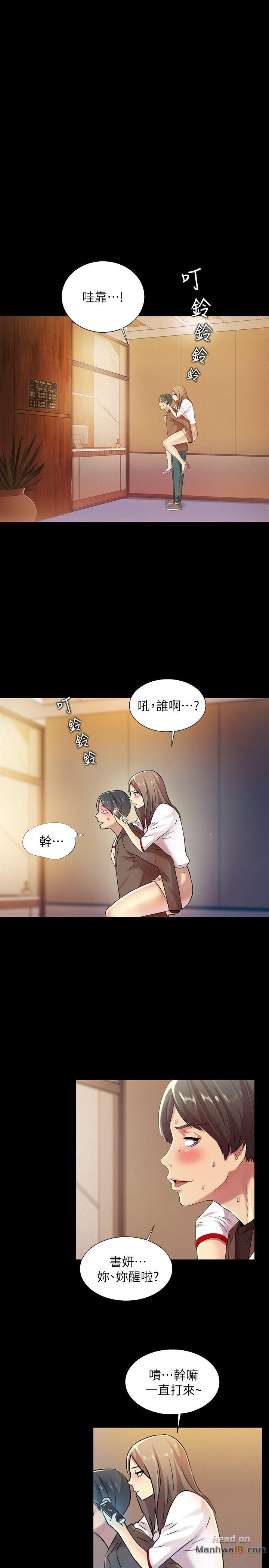Friend’s Girlfriend Raw Chapter 7 Page 33