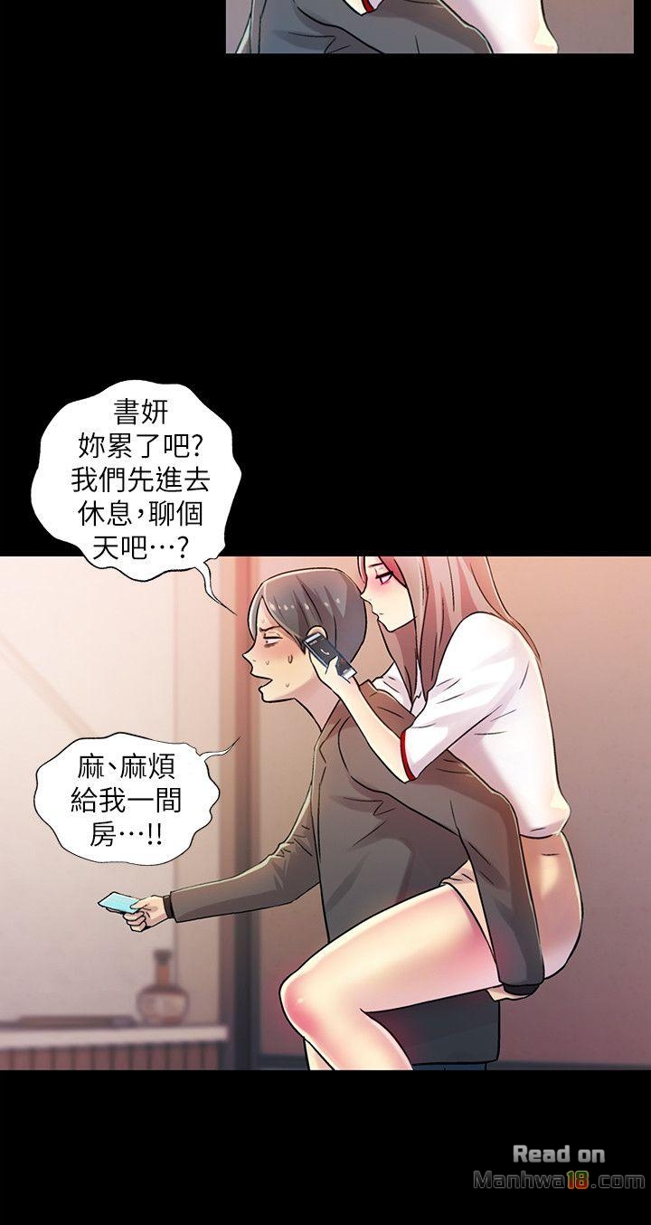 Friend’s Girlfriend Raw Chapter 7 Page 34