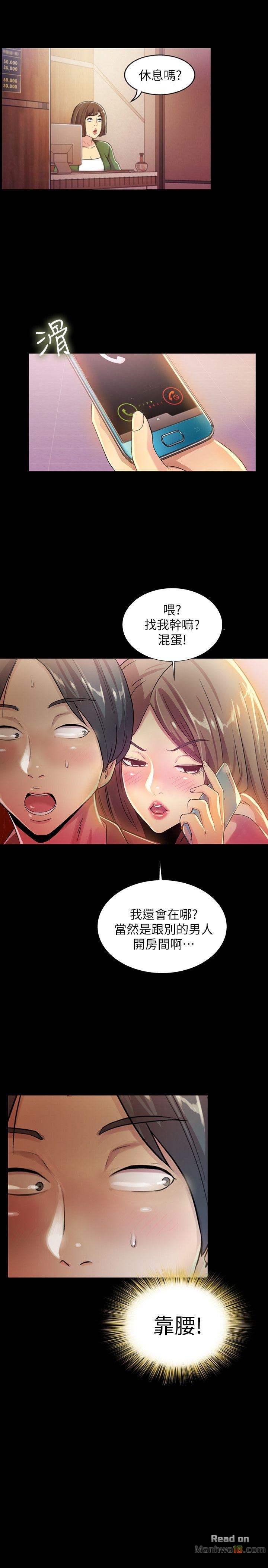 Friend’s Girlfriend Raw Chapter 7 Page 35