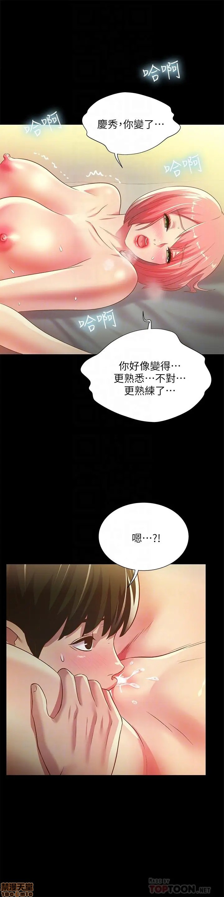 Friend’s Girlfriend Raw Chapter 63 Page 13
