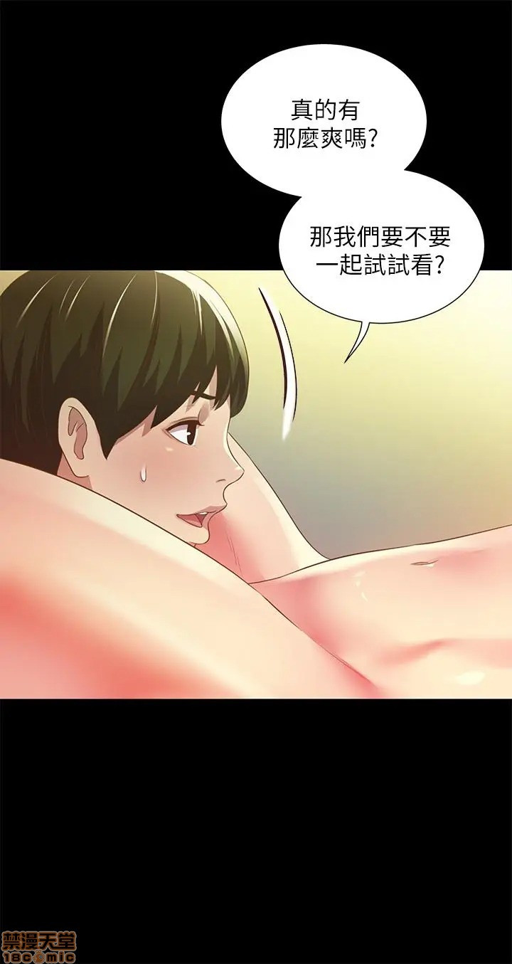 Friend’s Girlfriend Raw Chapter 63 Page 14