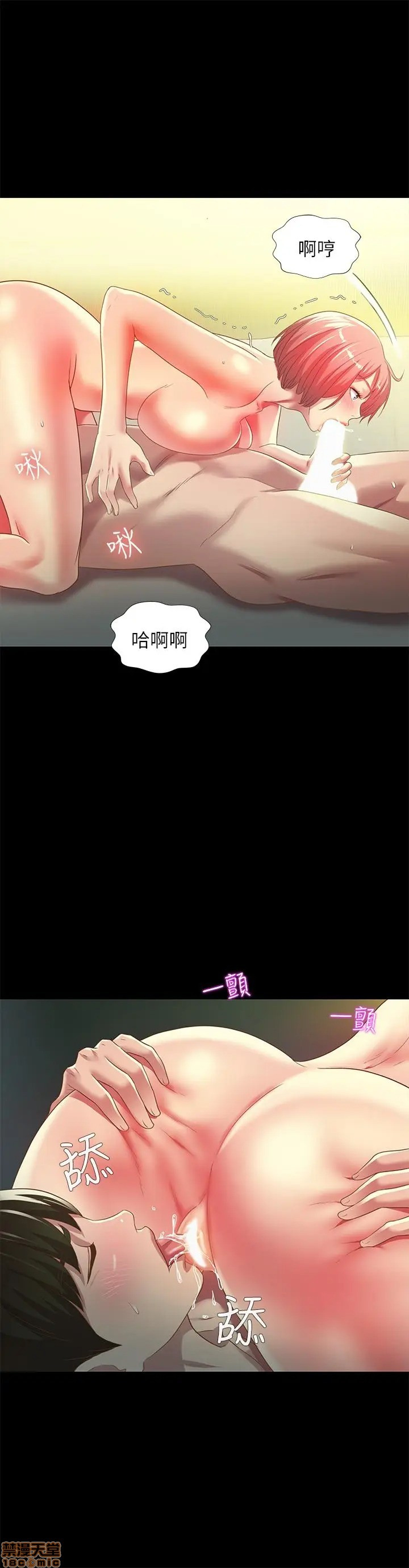 Friend’s Girlfriend Raw Chapter 63 Page 19