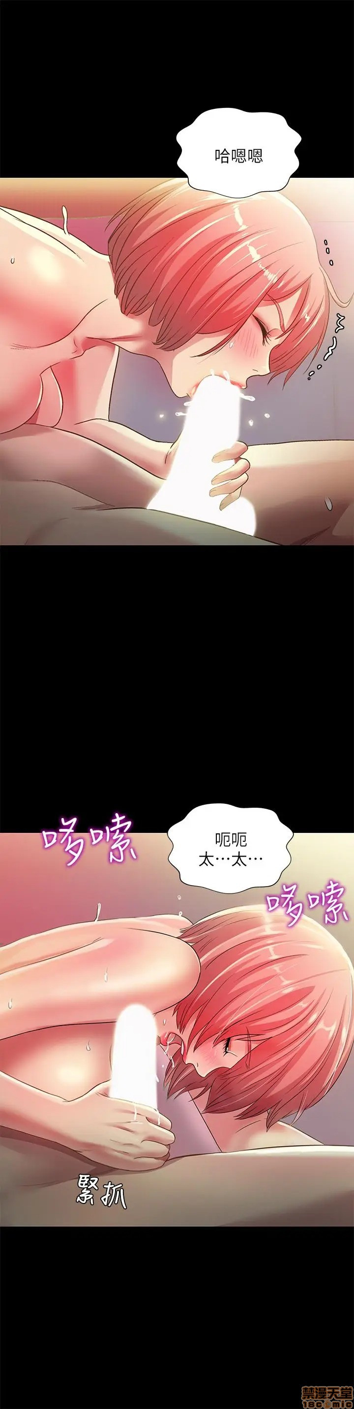 Friend’s Girlfriend Raw Chapter 63 Page 20