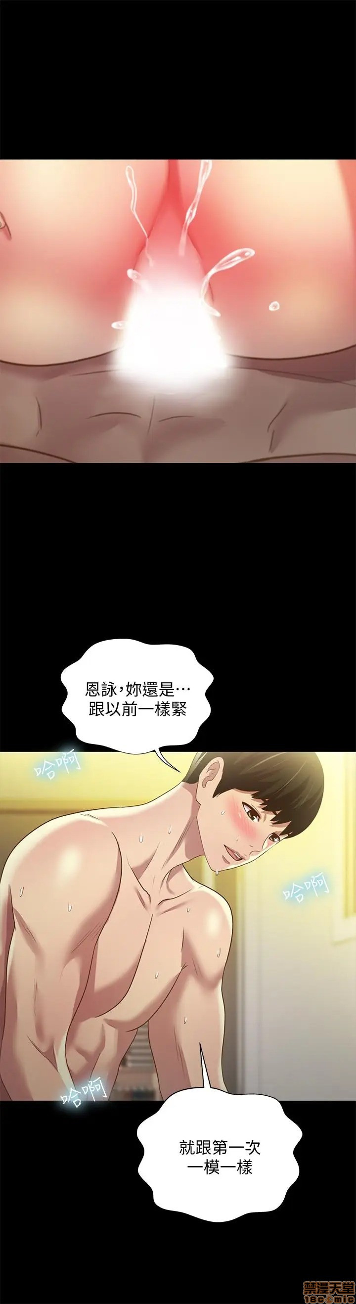 Friend’s Girlfriend Raw Chapter 63 Page 27
