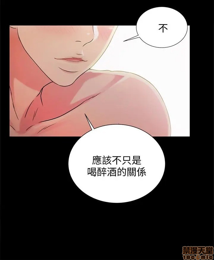 Friend’s Girlfriend Raw Chapter 63 Page 32