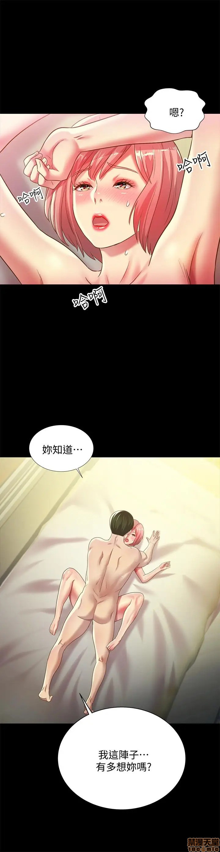Friend’s Girlfriend Raw Chapter 63 Page 33
