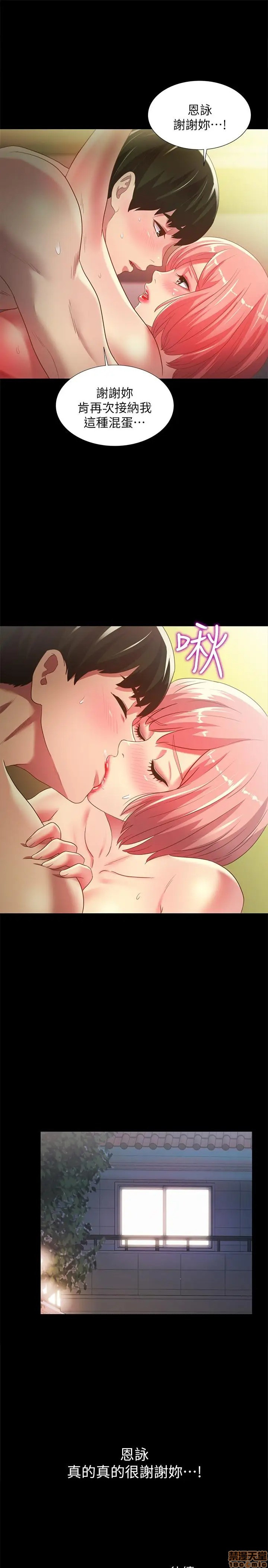 Friend’s Girlfriend Raw Chapter 63 Page 35