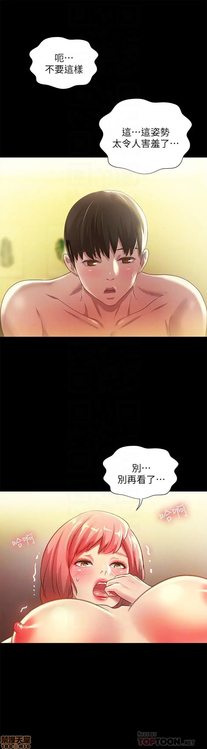 Friend’s Girlfriend Raw Chapter 63 Page 8