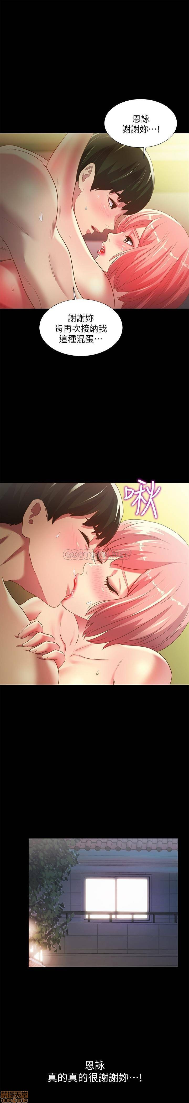 Friend’s Girlfriend Raw Chapter 64 Page 1