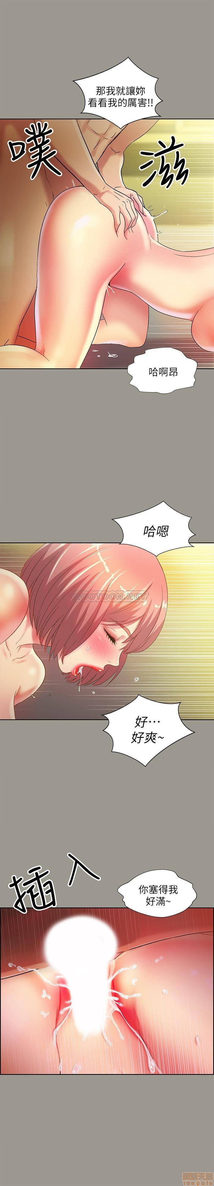 Friend’s Girlfriend Raw Chapter 64 Page 12