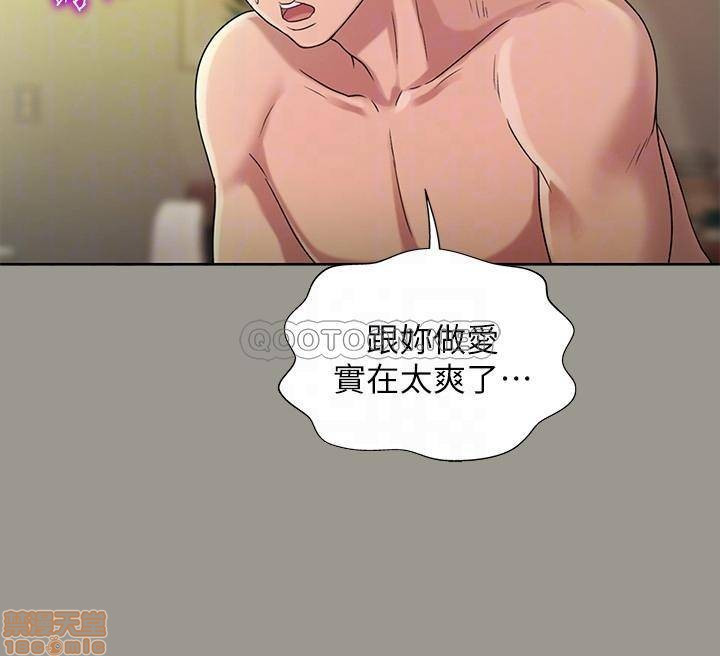 Friend’s Girlfriend Raw Chapter 64 Page 15