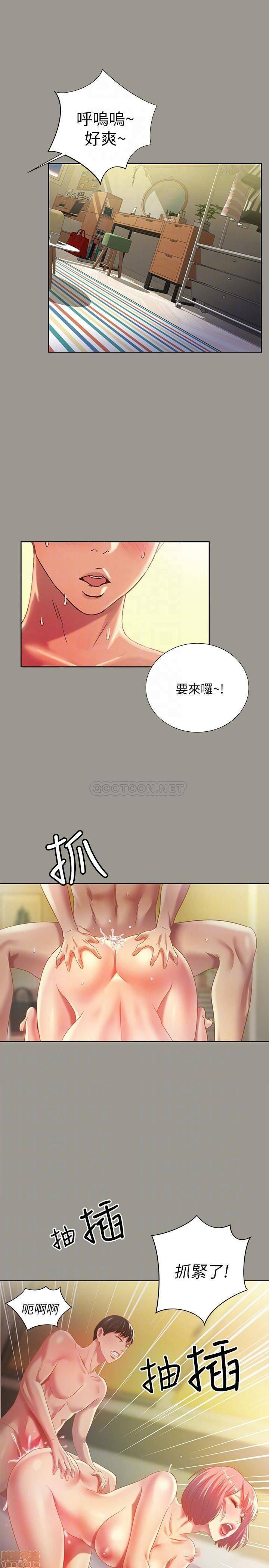 Friend’s Girlfriend Raw Chapter 64 Page 17