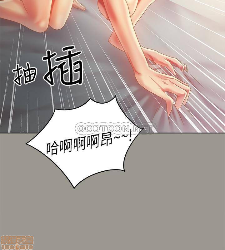 Friend’s Girlfriend Raw Chapter 64 Page 18