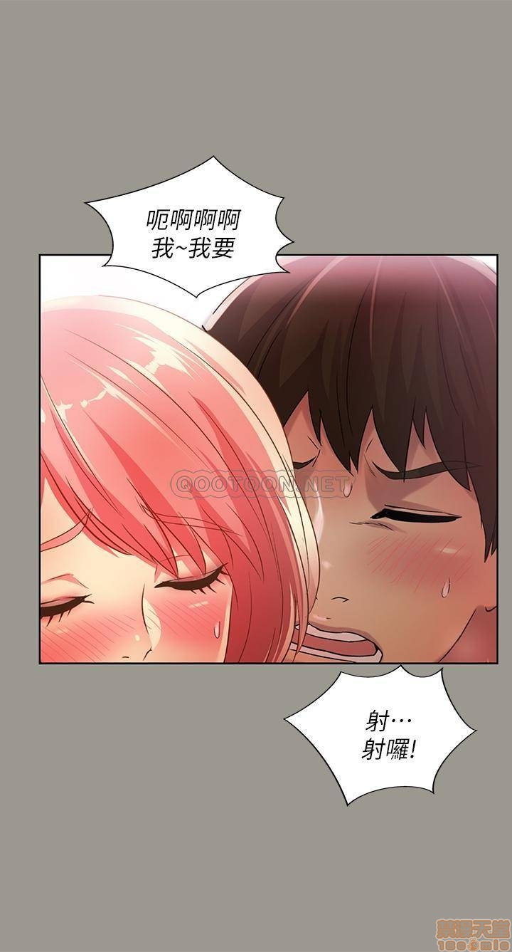 Friend’s Girlfriend Raw Chapter 64 Page 20