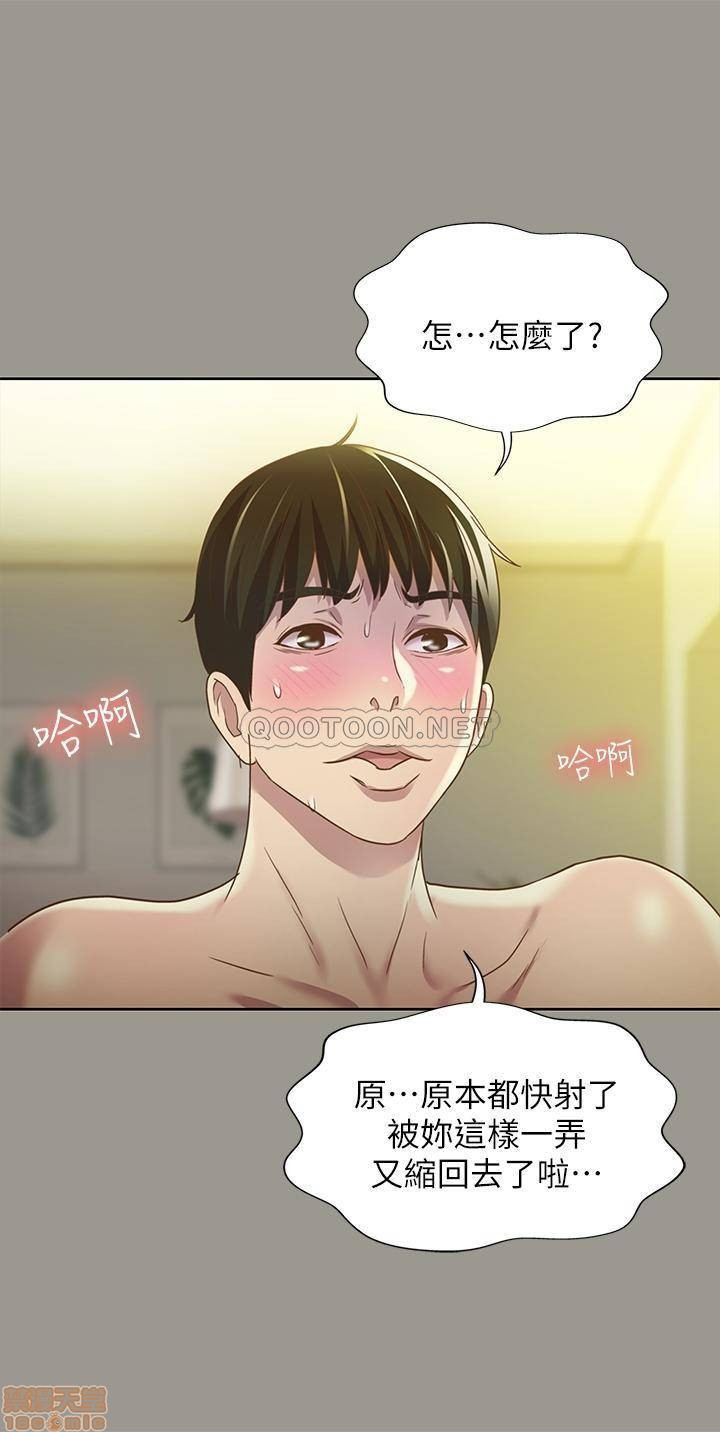 Friend’s Girlfriend Raw Chapter 64 Page 23