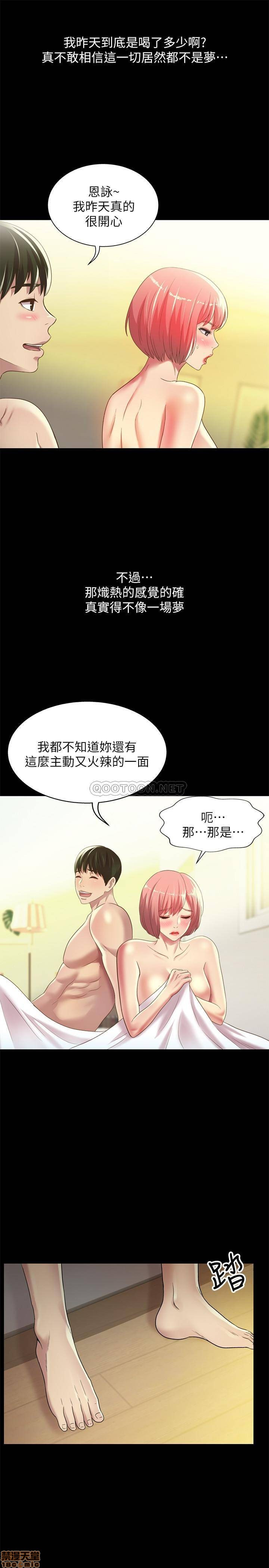 Friend’s Girlfriend Raw Chapter 64 Page 34