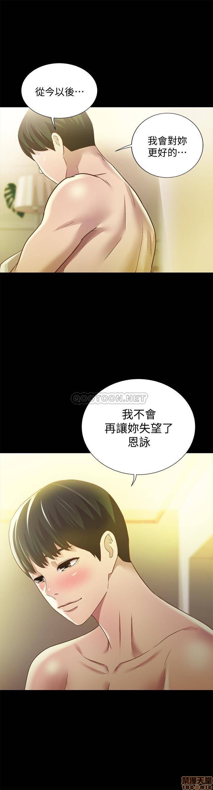 Friend’s Girlfriend Raw Chapter 64 Page 36