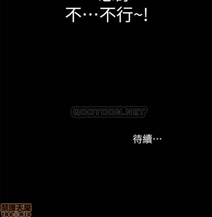 Friend’s Girlfriend Raw Chapter 64 Page 39
