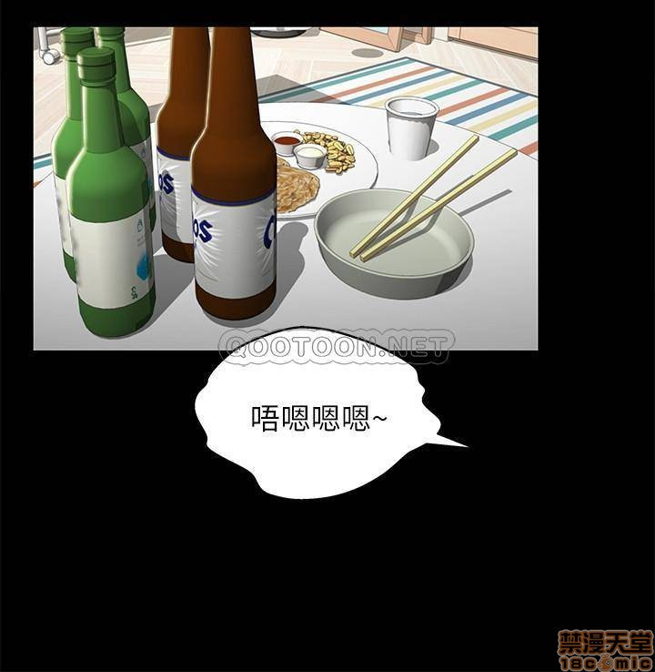 Friend’s Girlfriend Raw Chapter 64 Page 4