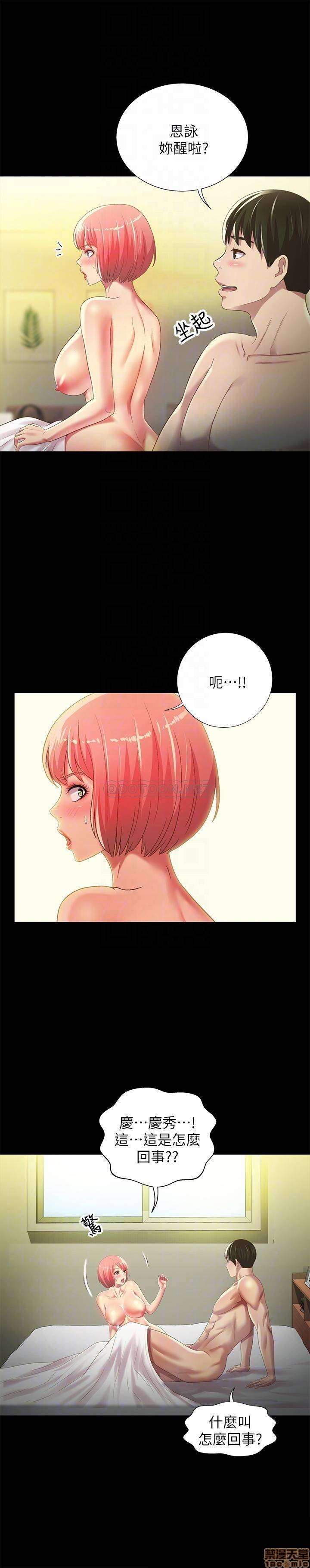 Friend’s Girlfriend Raw Chapter 64 Page 7